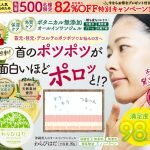 わらびはだの口コミ評価は？効果ないのはうそ？