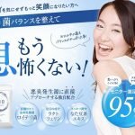 INIO-イニオ-の口コミ評価は？効果ないのはうそ？